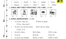 人教版英语四年级下册期末卷-素养评估