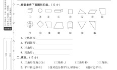电子版数学四年级下册单元测试卷-第二单元