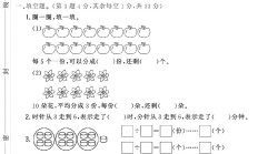 苏教版数学二年级下册月考卷