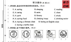 人教版英语五年级下册单元测试卷-第六单元