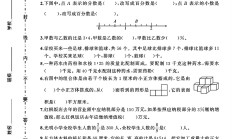 苏教版数学六年级上册期末卷-6