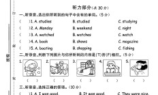 人教版英语六年级下册单元测试卷-3