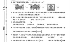 北师大版数学五年级上册期末卷-4