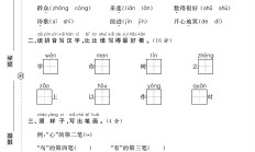电子版数学一年级上册期末-真题-7