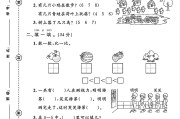 北师大版数学一年级上册月考卷