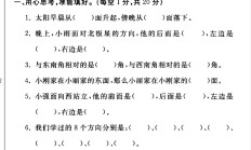 人教版数学三年级下册单元测试卷
