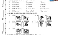 人教版英语四年级下册期中卷-素养评估