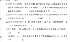 青岛版数学五年级下册月考卷-第一次