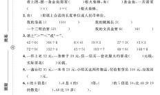 北师大版数学二年级上册期末-真题