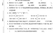 北师大版数学三年级上册单元测试卷-第1单元