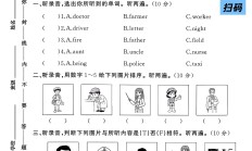 外研版英语四年级下册单元测试卷-4