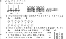 青岛版数学二年级下册月考卷-第一次