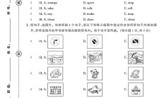 外研版英语六年级上册期末卷-2
