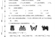 北师大版数学三年级下册期末卷-答案