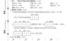 电子版语文五年级上册期末-期末测试卷