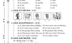 外研版英语三年级下册期末卷-2