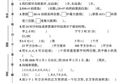 人教版数学三年级下册期末卷-押题