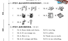 人教版英语四年级上册单元测试卷