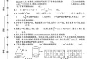 冀教版数学六年级下册期末卷