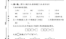 北师大版数学二年级上册单元测试卷-5