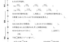 人教版数学四年级下册素养评估-答案