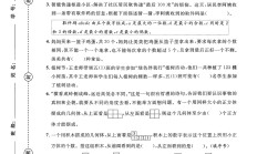 人教版数学五年级下册月考卷-第一次