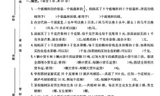 苏教版数学六年级上册单元测试卷-7