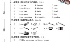 人教版英语四年级上册单元测试卷-第5单元