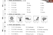 外研版英语六年级下册期中卷-素养评估