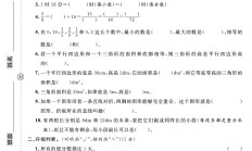 北师大版数学五年级上册期末-真题