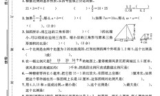 苏教版数学六年级下册单元测试卷-第四单元