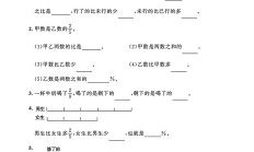 苏教版数学六年级下册单元测试卷-3