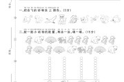 电子版数学一年级下册单元测试卷-第三单元-3