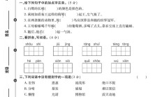电子版语文五年级上册期末-期末测试卷-2