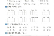二年级资料电子版语文二年级上册单元测试卷-第二单元
