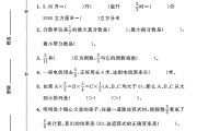 冀教版数学五年级下册期末卷
