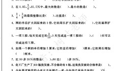 青岛版数学五年级下册期中卷