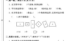 青岛版数学二年级下册单元测试卷-第四单元