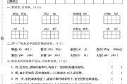 人教版语文四年级下册月考卷