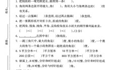 人教版数学四年级上册单元测试卷-2