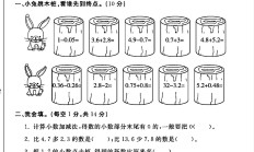 人教版数学四年级下册单元测试卷-第六单元-答案