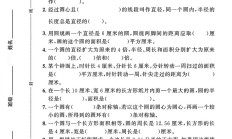 北师大版数学六年级上册单元测试卷-第1单元