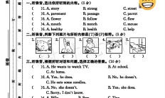 译林版英语六年级下册期中卷