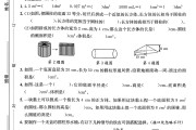 北师大版数学六年级下册单元测试卷-第一单元