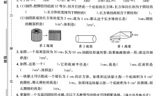 北师大版数学六年级下册单元测试卷-第一单元