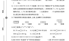 人教版数学四年级下册期中卷-2