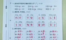人教版语文三年级上册单元测试卷-8