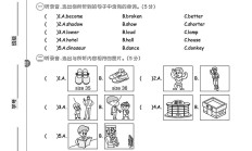 人教版英语六年级下册期中卷-2