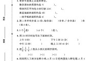 冀教版数学三年级下册期末卷