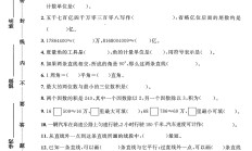 青岛版数学四年级上册期末卷